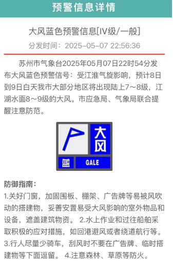 江苏省吴中区发布高温黄色预警