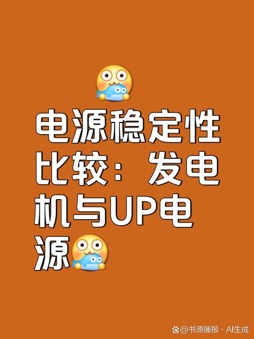 提高供电可靠性和稳定性