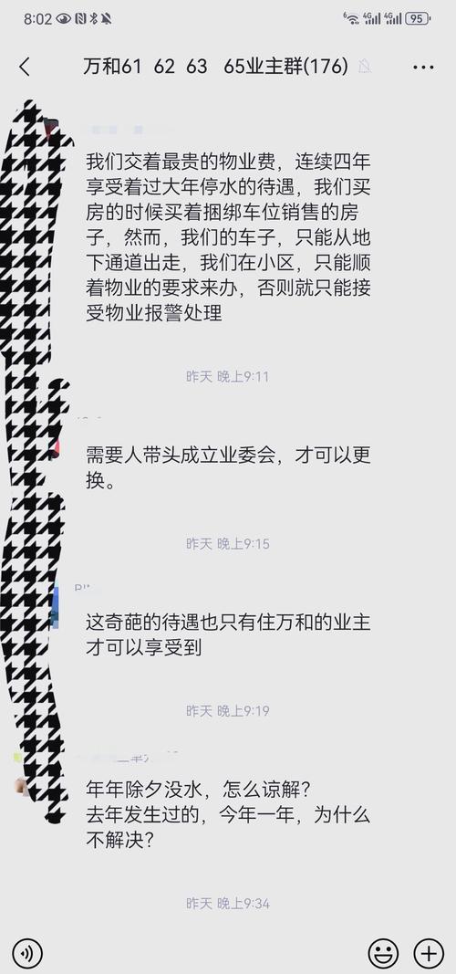注意!12月18日,营口这个小区要停水10小时,快看是你家吗?