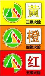 云南省盘龙区发布森林火险橙色预警_1