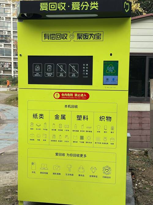 深圳多个小区新增智能回收机 旧物回收还能换物换钱