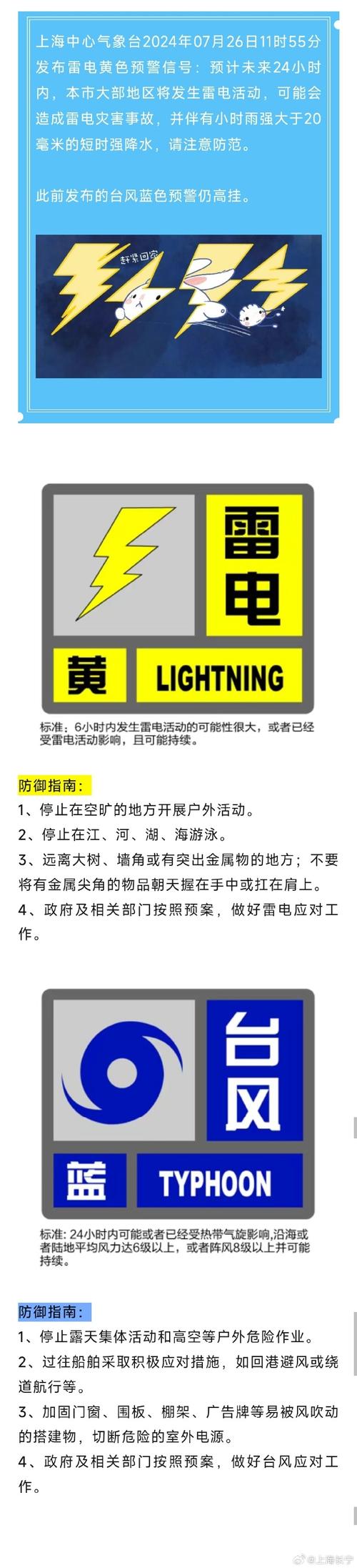 浙江省兰溪市发布雷暴大风黄色预警