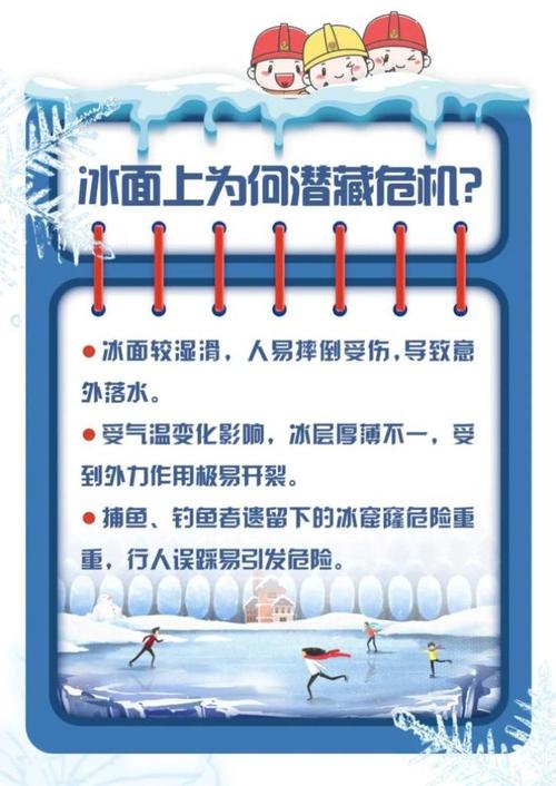 落入冰窟如何自救和施救?这些方法一定要知道