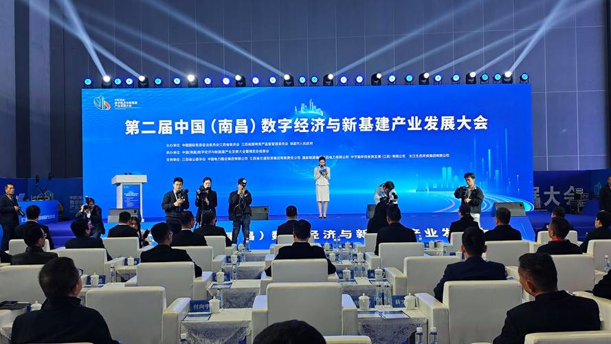 为虚拟现实产业赋能 2024中国(南昌)虚拟现实产业创新大会开幕