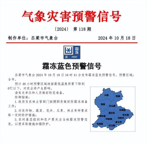 广西壮族自治区乐业县发布霜冻黄色预警