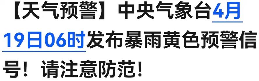 福建省顺昌县发布暴雨黄色预警_1