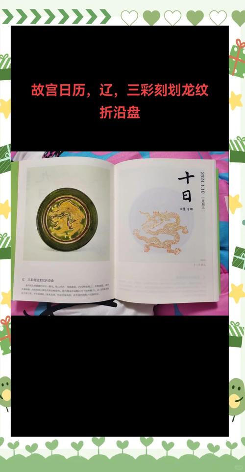 龙年看“辽瓷”:千年龙纹见证中外友谊