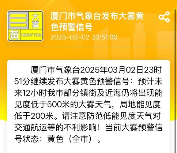 辽宁省大连市发布海上大雾橙色预警_4