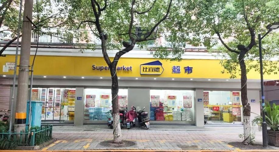 连锁超市突然宣布:暂停营业!全国门店曾超200家!