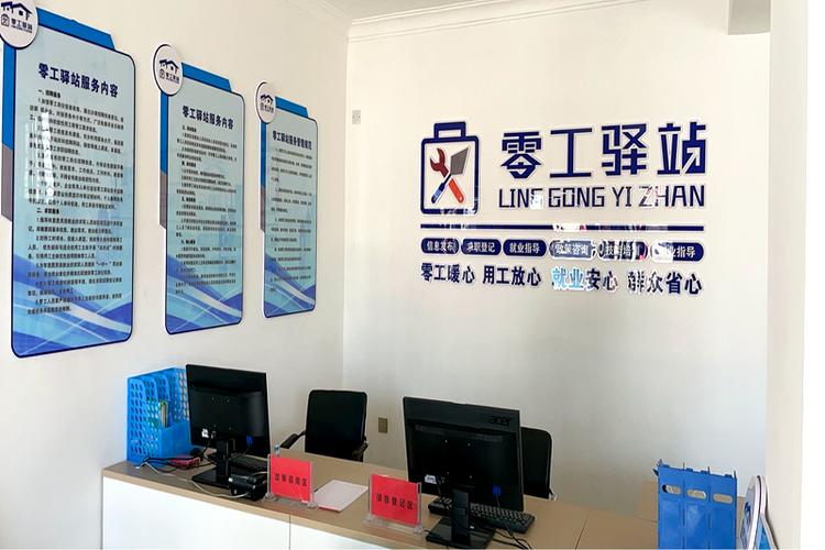 灵活就业,找零工驿站(大数据观察·数据里的增收故事)