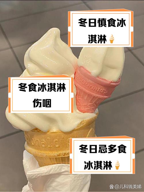 每天“狂炫”5个冰淇淋?上海专家提醒:背后可能是这个病→