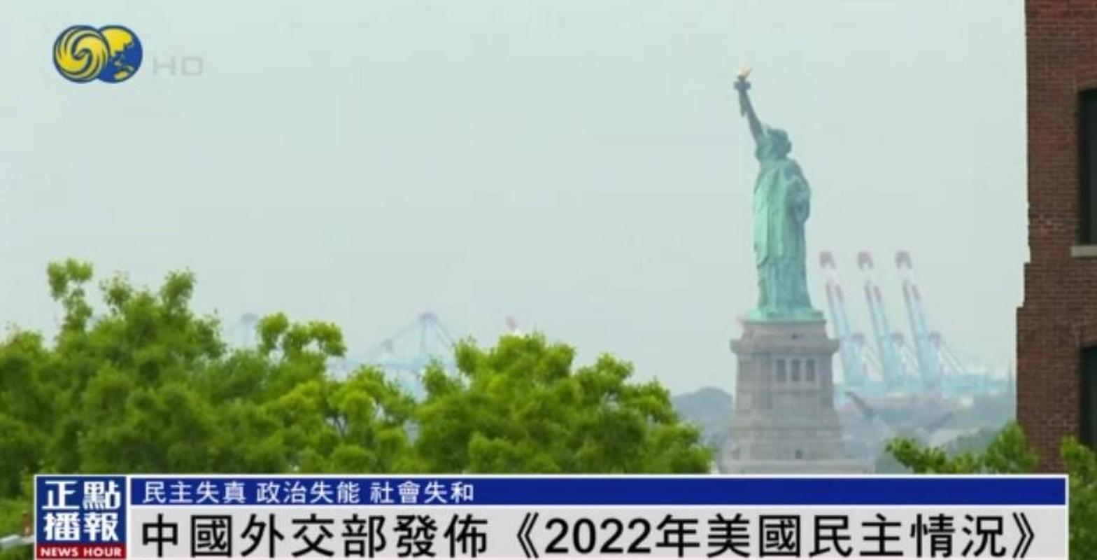 美国国会暴乱三周年丨政治闹剧不断 美政府治理失能加剧