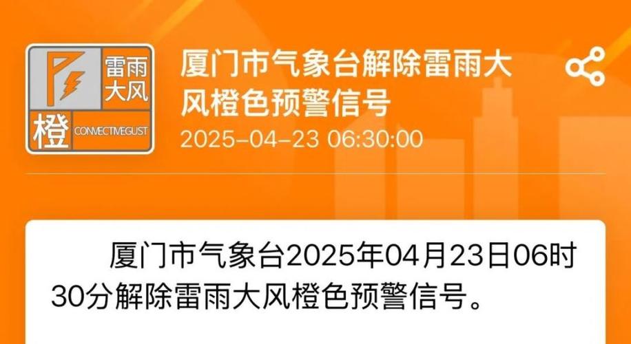 辽宁省辽阳县发布雷雨大风橙色预警