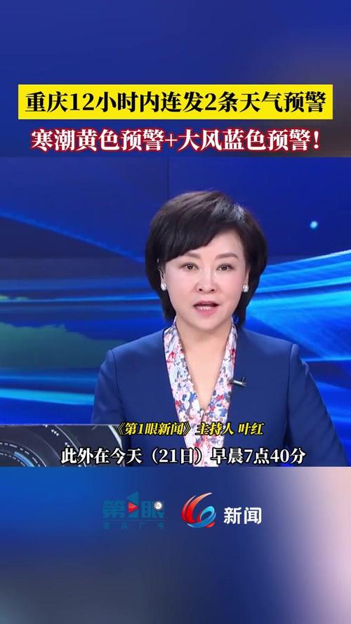 重庆市綦江区发布大风蓝色预警_1