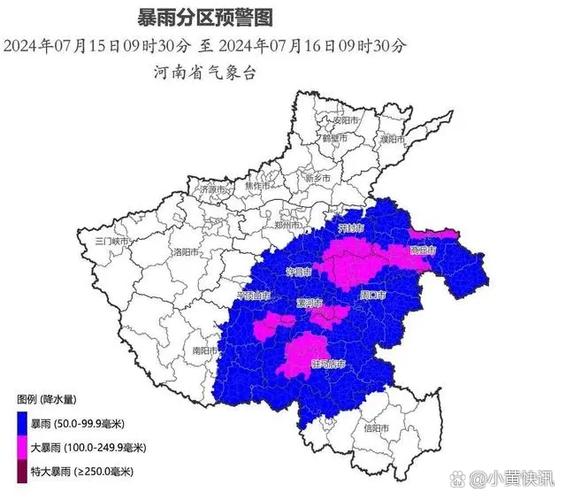 河南省荥阳市发布暴雨黄色预警_1