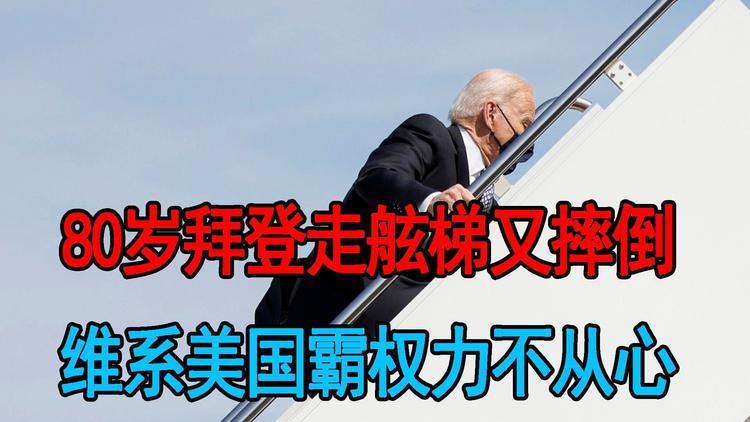 美国佐治亚州一码头舷梯垮塌致7死6重伤 拜登发声