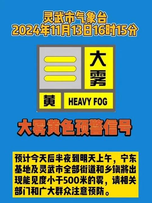 黑龙江省孙吴县发布大雾黄色预警_2