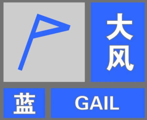 贵州省普定县发布大风蓝色预警_1