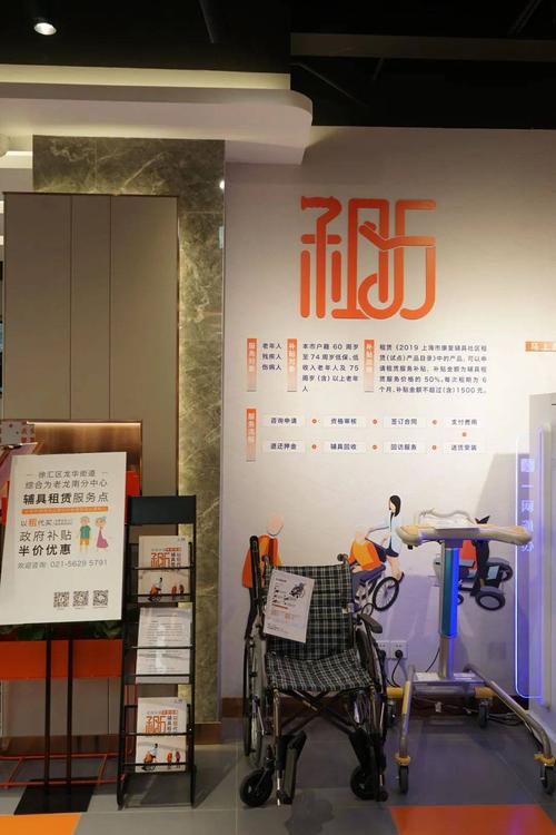 龙华街道助力老年朋友共享智能新生活 买适老化产品最高补贴2万