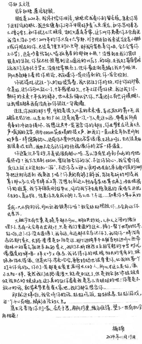 跨越24年,他们共赴一场青春的约定……