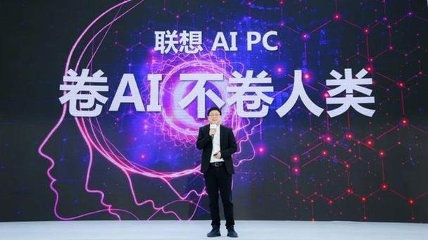 联想王传东:AI PC让人工智能惠及每一个人、每一个家庭和每一个企业