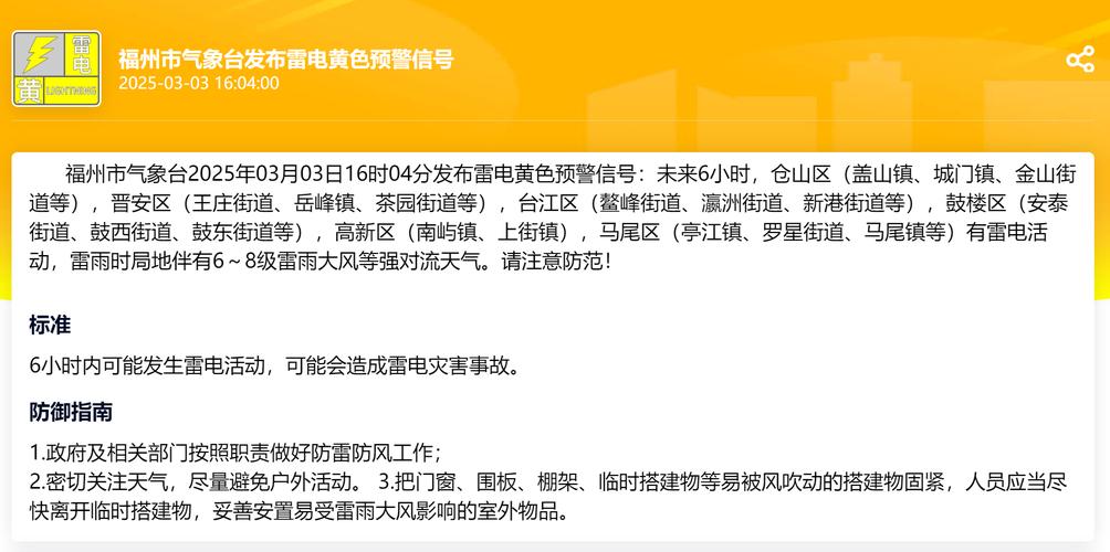 福建省诏安县发布暴雨黄色预警_2