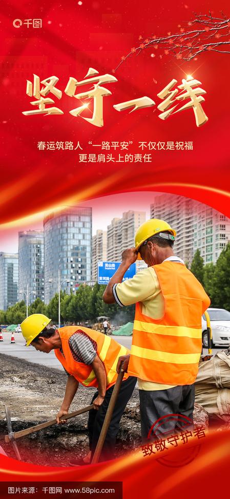 (新春走基层)广深线上的“守望者”:为春运安全“点灯”