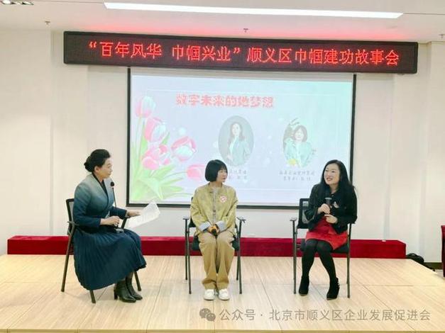 顺义推巾帼服务品牌