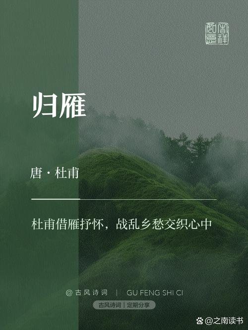 秦岭乡村迎“归雁”