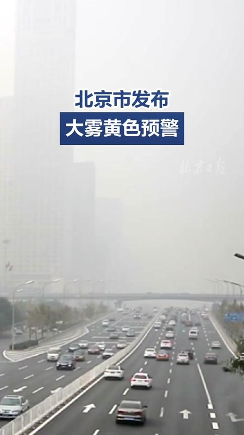 黑龙江省佳木斯市发布大雾黄色预警