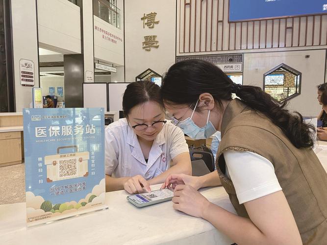福州:医保帮办点贴心服务在身边