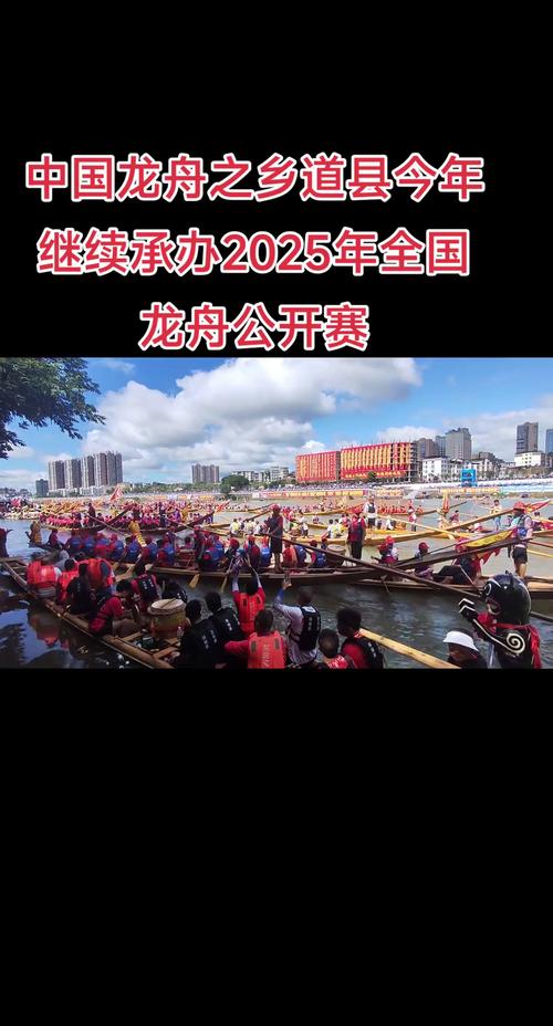 锦城湖上千人竞逐 2024天府龙舟公开赛首站开桨