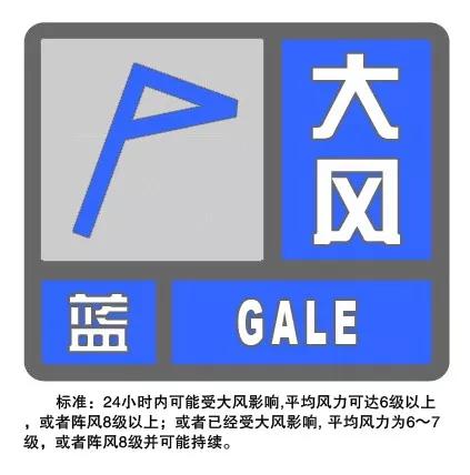 黑龙江省呼中区发布大风蓝色预警_1