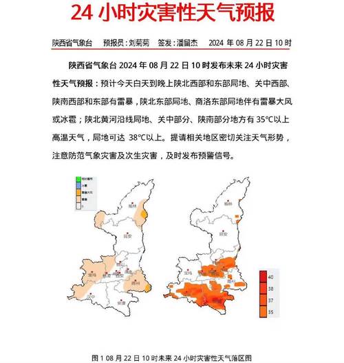 陕西省鄠邑区发布高温黄色预警_2
