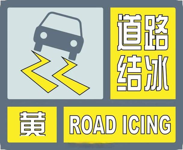 福建省永安市发布霜冻黄色预警_1