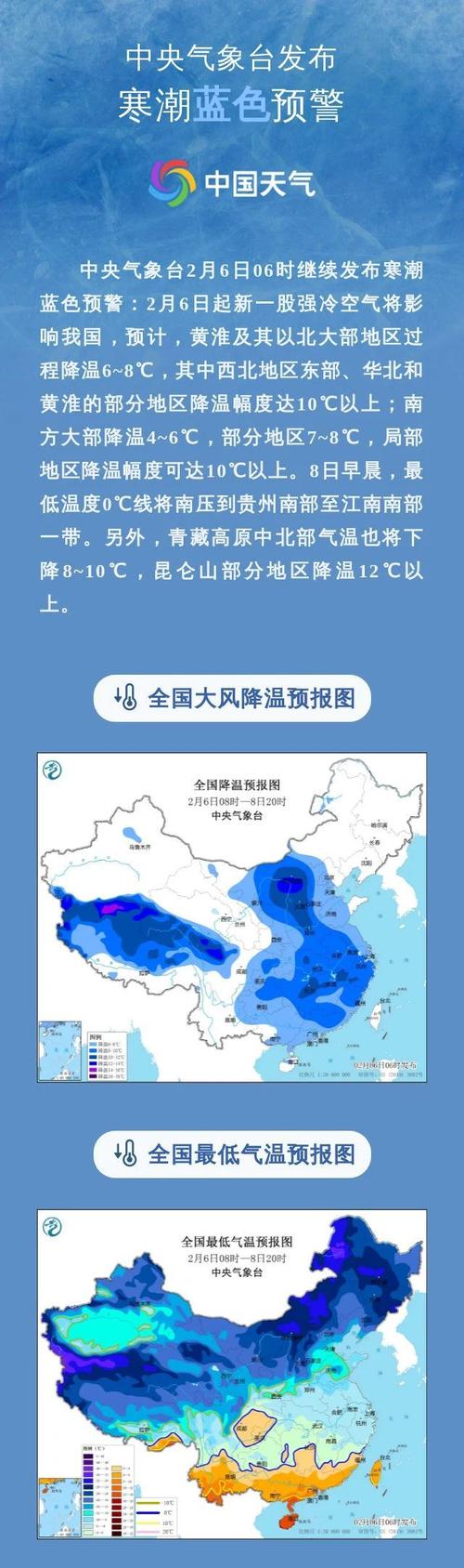 黑龙江省鹤岗市发布大风蓝色预警