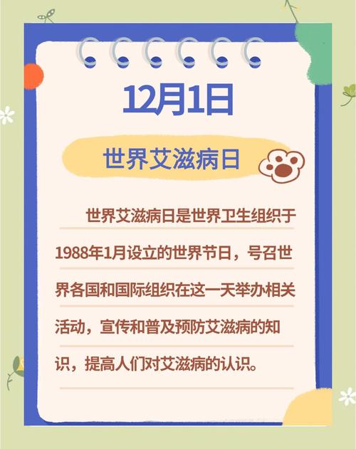 聚焦2023世界艾滋病日：用爱注入希望，防“艾”仍在路上