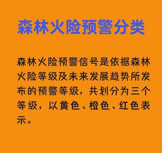 贵州省桐梓县发布森林火险橙色预警