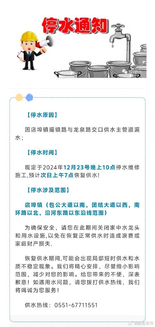 赶紧储水!今天下午济宁市兖州区这些小区将停水3小时