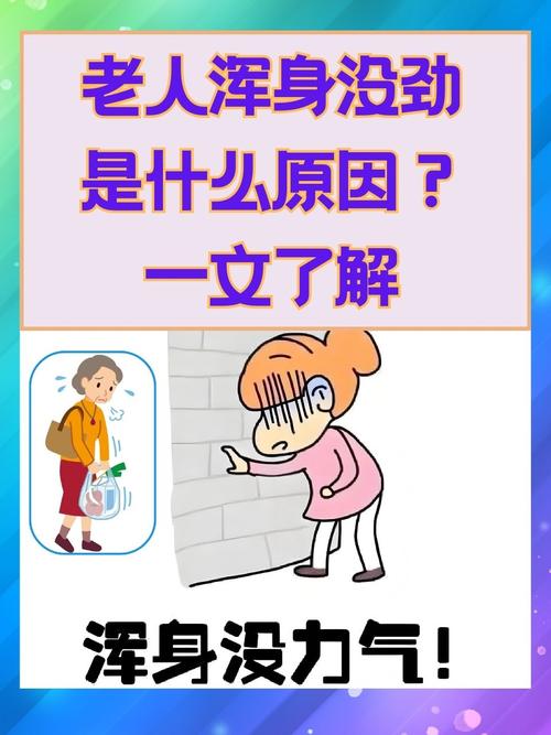 身体这两处“没劲”?可能是多个疾病信号,一定要注意!