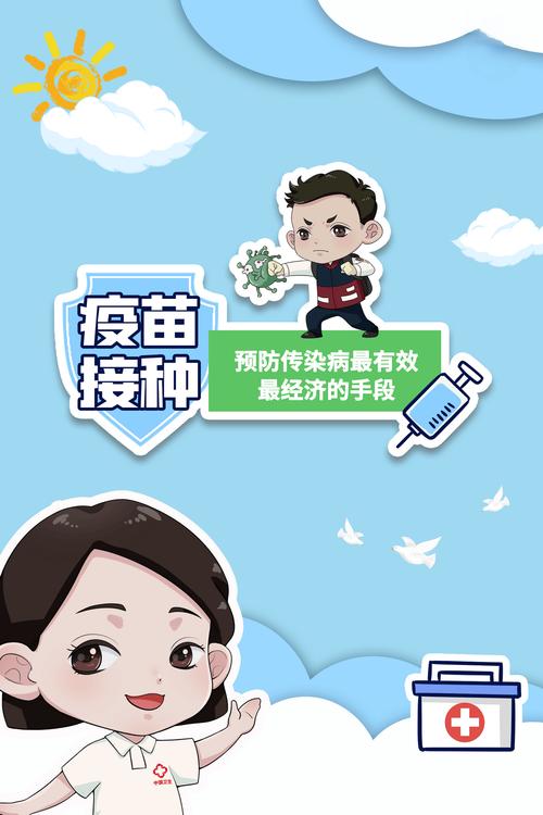 科普｜0-6岁儿童疫苗接种健康科普：守护宝宝成长的每一刻