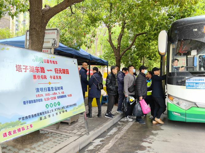 合肥将协调加密地铁、公交班次,保障群众清明祭扫