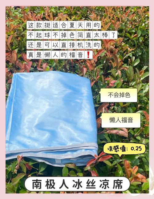 麻将凉席被“迭代” 冰丝凉席成“爆款”