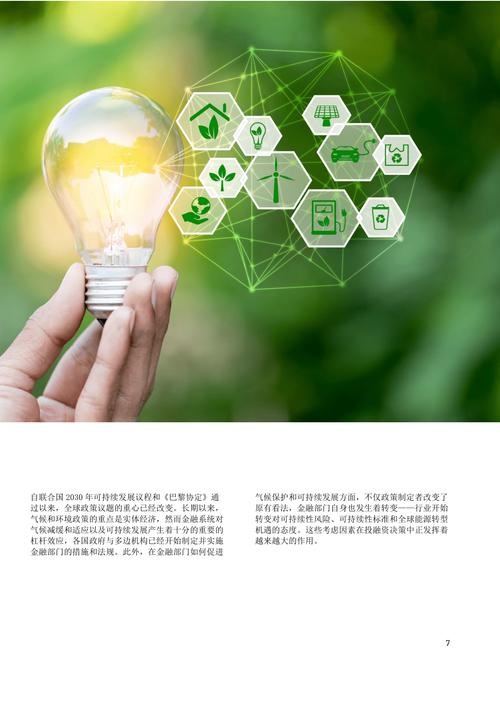 商务部部长王文涛:中意工商界应共同反对保护主义,实现中欧绿色产业融合发展