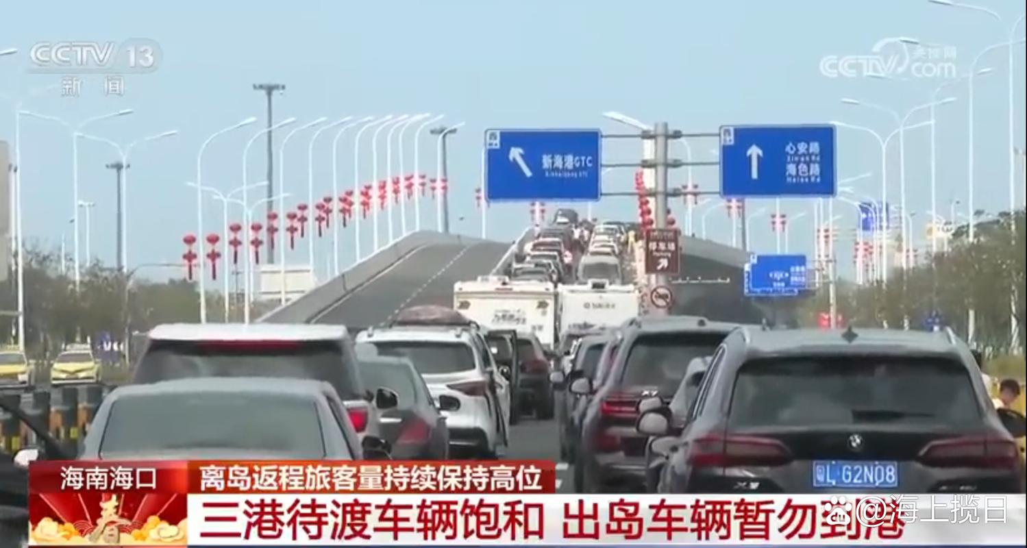 海口:2月19日晚24时关闭临时待渡停车场