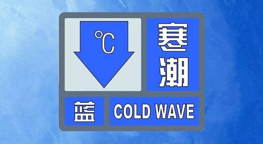 黑龙江省呼玛县发布寒潮蓝色预警_3