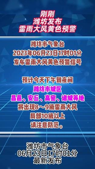 山东省峄城区发布雷雨大风蓝色预警