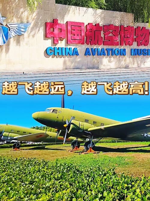 航空安全第一课 “飞进”雷锋纪念馆