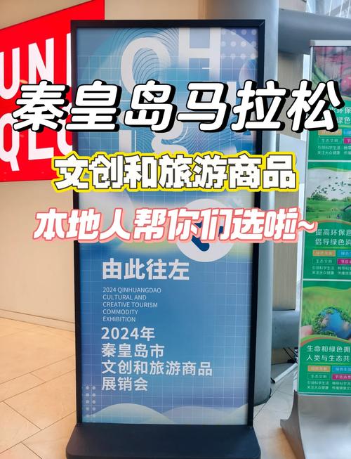 秦皇岛文旅市场热力足 文体旅花样上新燃动消费热情