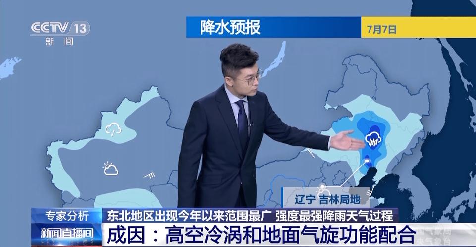 黑龙江省七台河市发布暴雨蓝色预警
